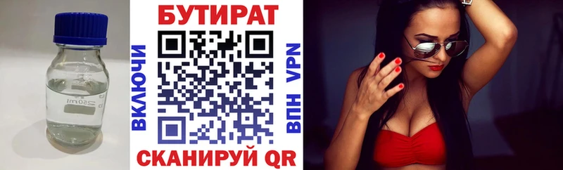 что такое   Великий Новгород  Бутират оксана 