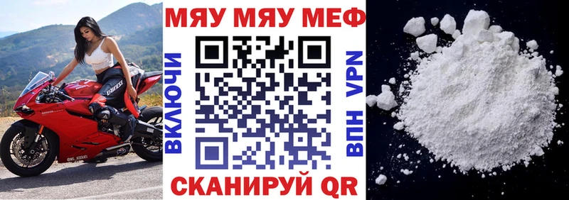 что такое   Великий Новгород  Меф кристаллы 