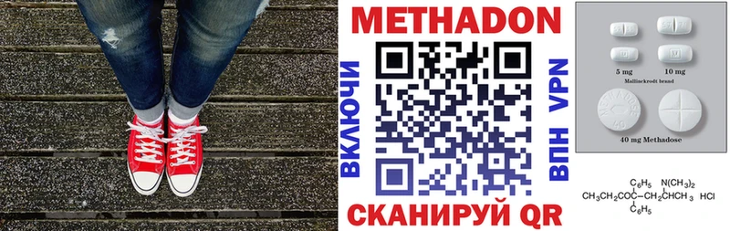 Метадон VHQ  даркнет клад  Великий Новгород 